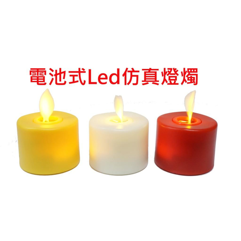 #禪圓#蓮花燈杯 LED電池式仿真燈燭組/蓮花燈杯電池式仿真茶燭組~(燈芯會搖曳)/有3款顏色可選擇-紅色 白色 黃色-細節圖3