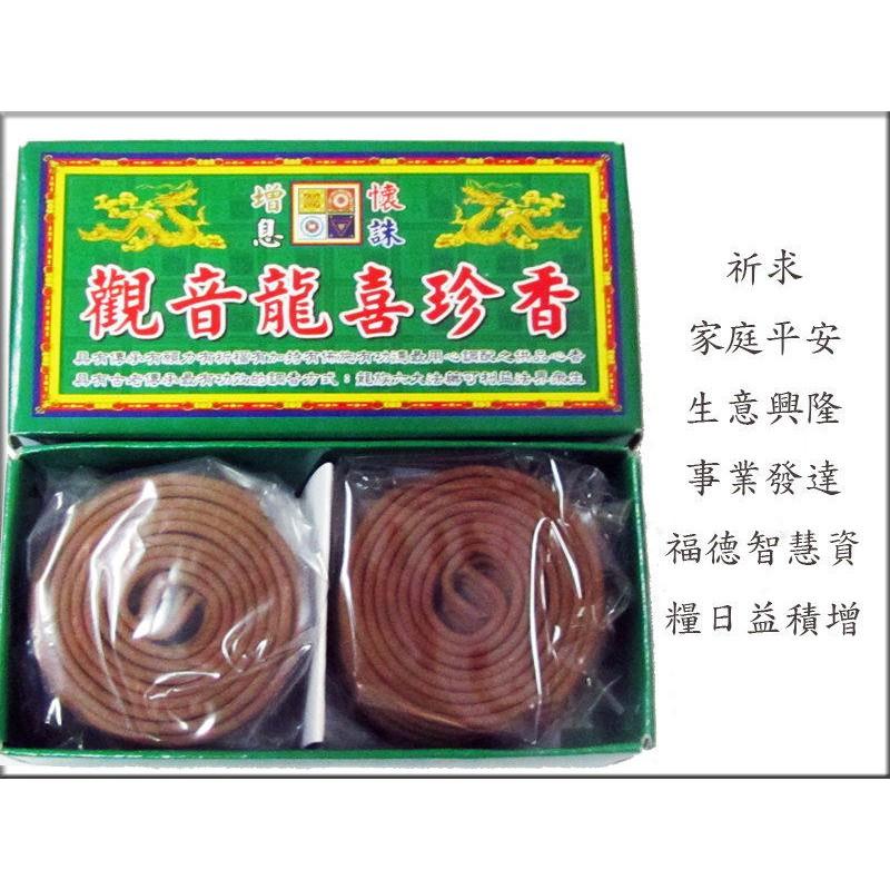 #禪圓#觀音龍喜珍香兩小時/四小時/2小時/4小時盤香/香環/五吋/5吋/七吋/7吋-家庭平安、事業發達、生意興隆-細節圖2