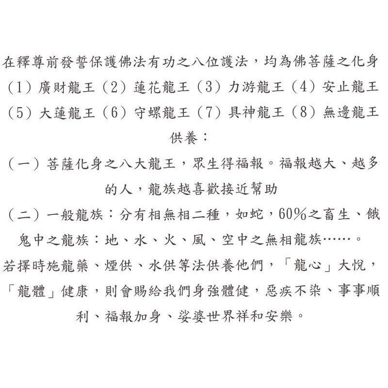 #禪圓#觀音龍喜珍香兩小時/四小時/2小時/4小時盤香/香環/五吋/5吋/七吋/7吋-家庭平安、事業發達、生意興隆-細節圖3