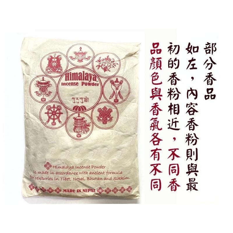 #禪圓#藏香粉-藥師/度母/釋迦/蓮師/度母/地藏王/文殊/普巴/瑪哈大黑天/咕嚕咕咧/地藏王-煙供粉.香粉-細節圖3