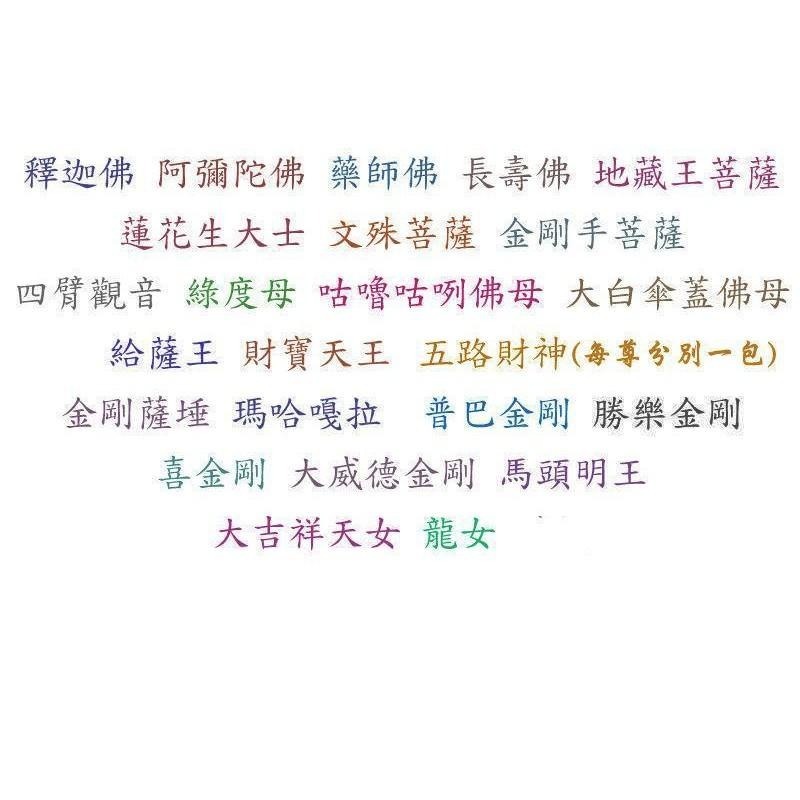 #禪圓#藏香粉-藥師/度母/釋迦/蓮師/度母/地藏王/文殊/普巴/瑪哈大黑天/咕嚕咕咧/地藏王-煙供粉.香粉-細節圖4