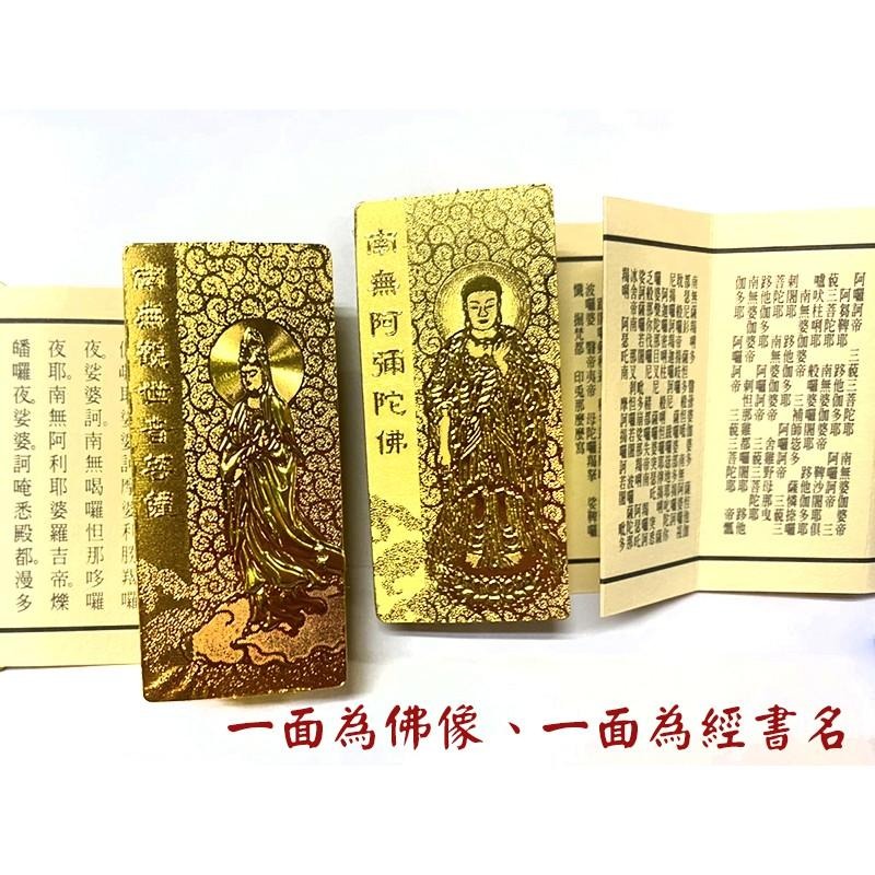 #禪圓#亮金色經書吊飾-楞嚴咒、心經、大悲咒 、金剛經-隨身經文吊飾-內文清晰-隨身攜帶-細節圖2