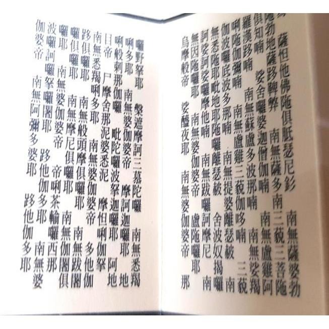 #禪圓#亮金色經書吊飾-楞嚴咒、心經、大悲咒 、金剛經-隨身經文吊飾-內文清晰-隨身攜帶-細節圖5