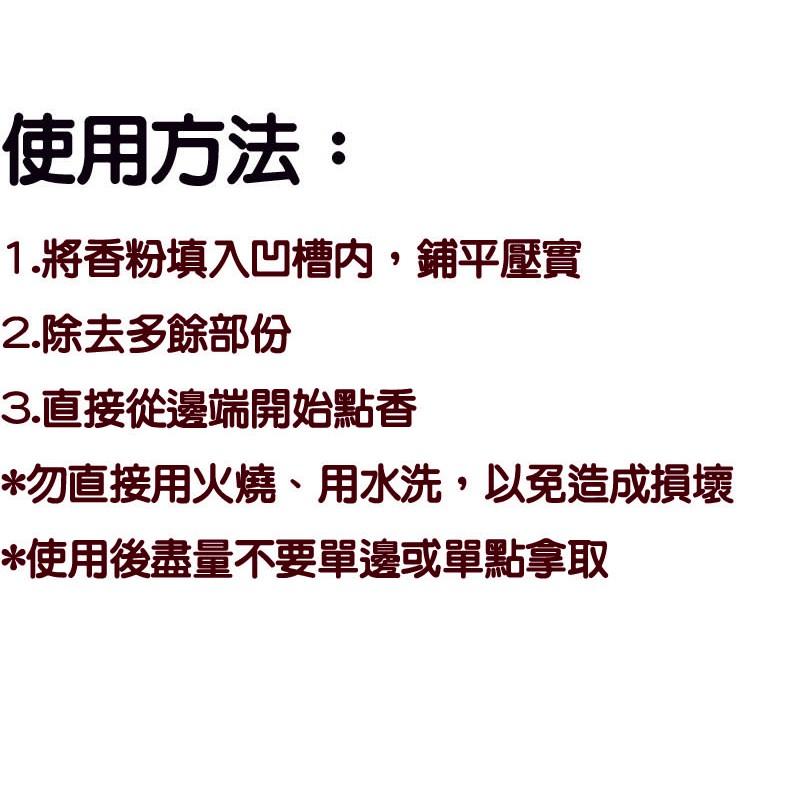 #禪圓#專利材質.香粉模.香模.最久2H.最久2hr.兩小時香粉模煙供粉.香粉.-細節圖4