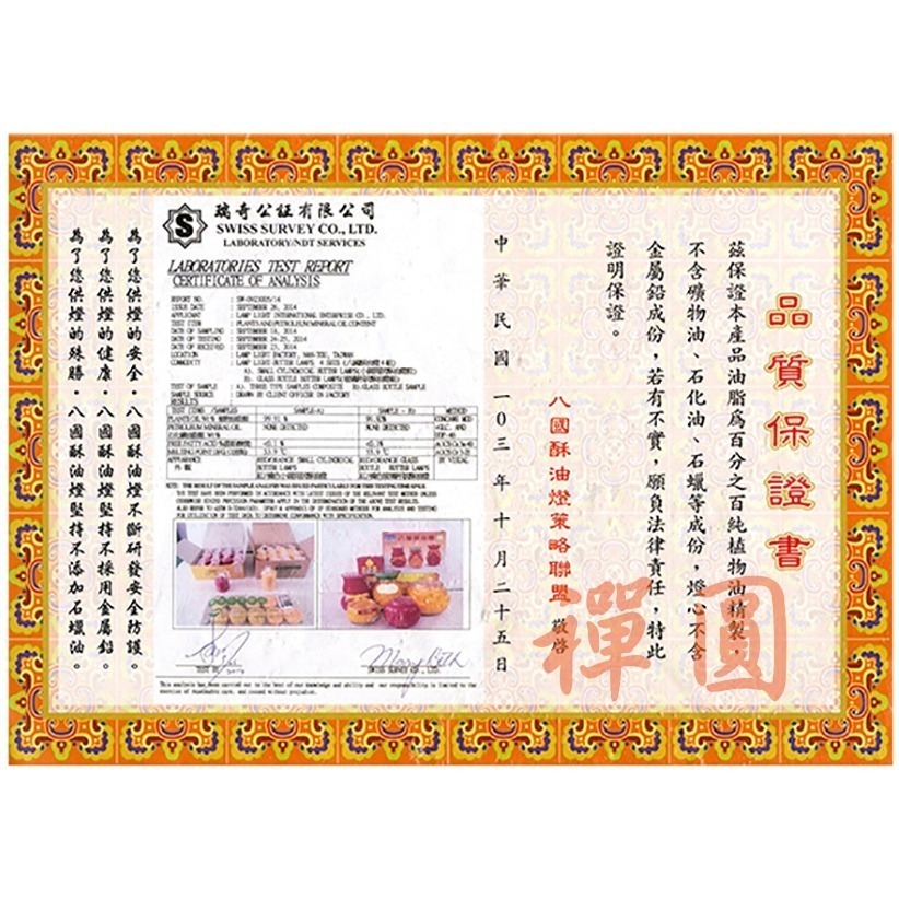 【禪圓】八國酥油燈 B221 蓮花純正酥油燈 小蓮花 蓮花燈 24小時蓮花燈 光明燈  供燈 光明燈 一日八國純正酥油-細節圖4