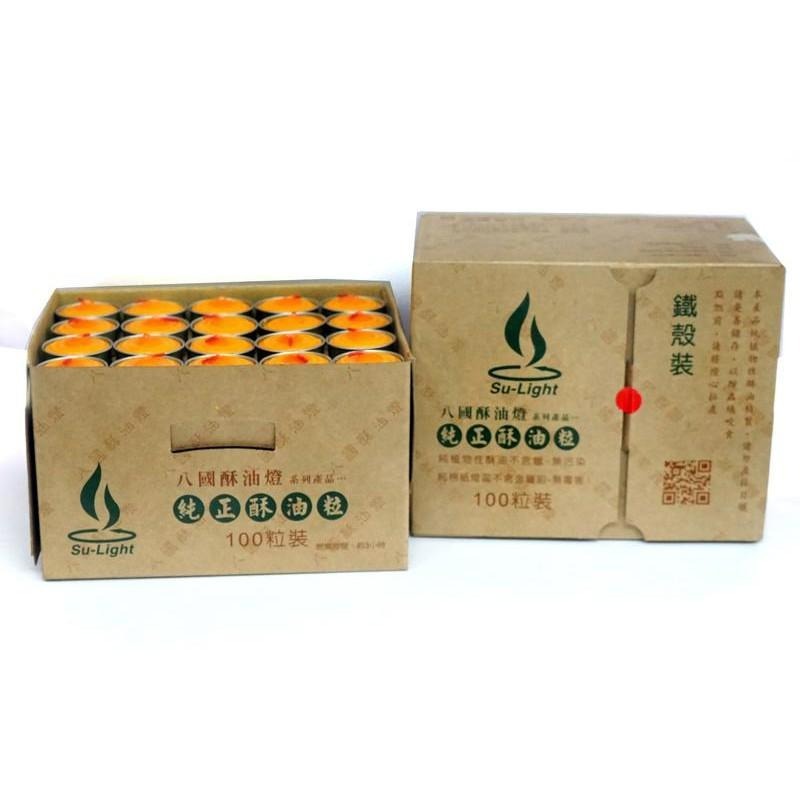 【禪圓】八國酥油 A1203Y 酥油粒 3小時 酥油燈補充包 酥油蠟燭 八國酥油燈 八國酥油粒 光明燈 a1203y-細節圖2