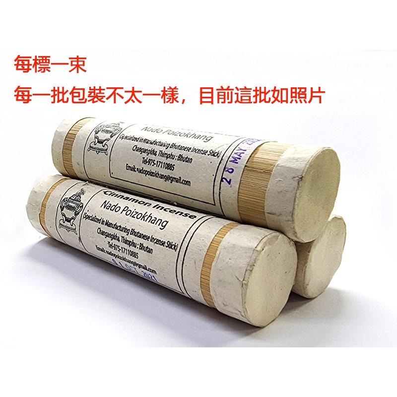 #禪圓#【正】不丹NADO納豆香-100%天然純淨手工-肉桂香藏香臥香~cinnamon incense stick-細節圖2