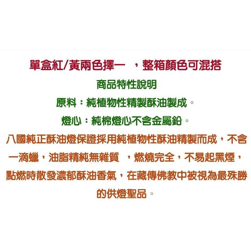 #禪圓#八國酥油粒：A202純酥油粒-6~7小時酥油燈粒~純酥油製造，供佛、供燈、點光明燈，高品質，安全環保、無毒無臭-細節圖3