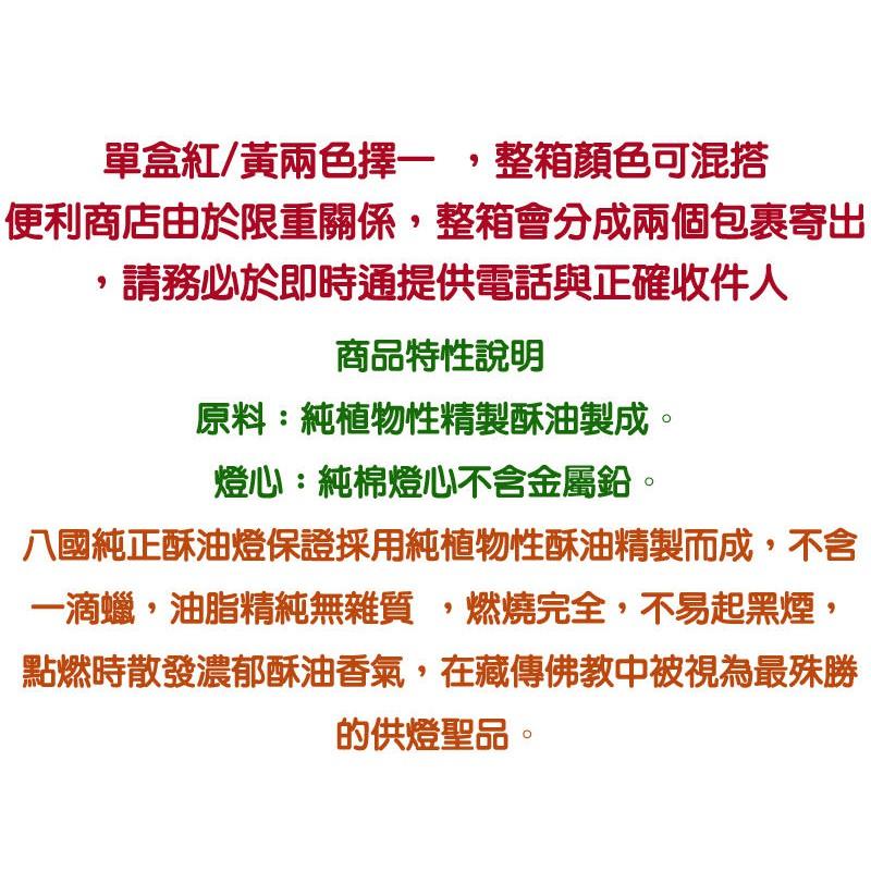 #禪圓#八國酥油粒：A203純酥油粒-附鐵殼3小時酥油燈粒~純酥製造，供佛、點光明燈，高品質，安全環保／a203／小酥油-細節圖3