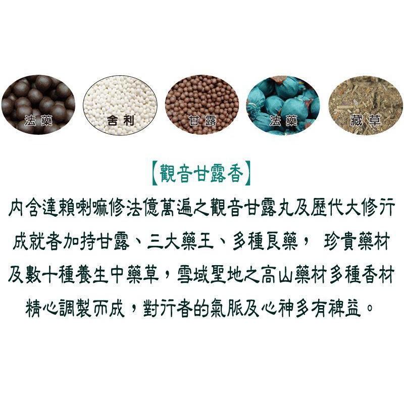 #禪圓#法藏香雲~觀音甘露開運四小時盤香 環香 香環-億遍六字大明咒晝夜加持~三寶加持-有機天然-細節圖2