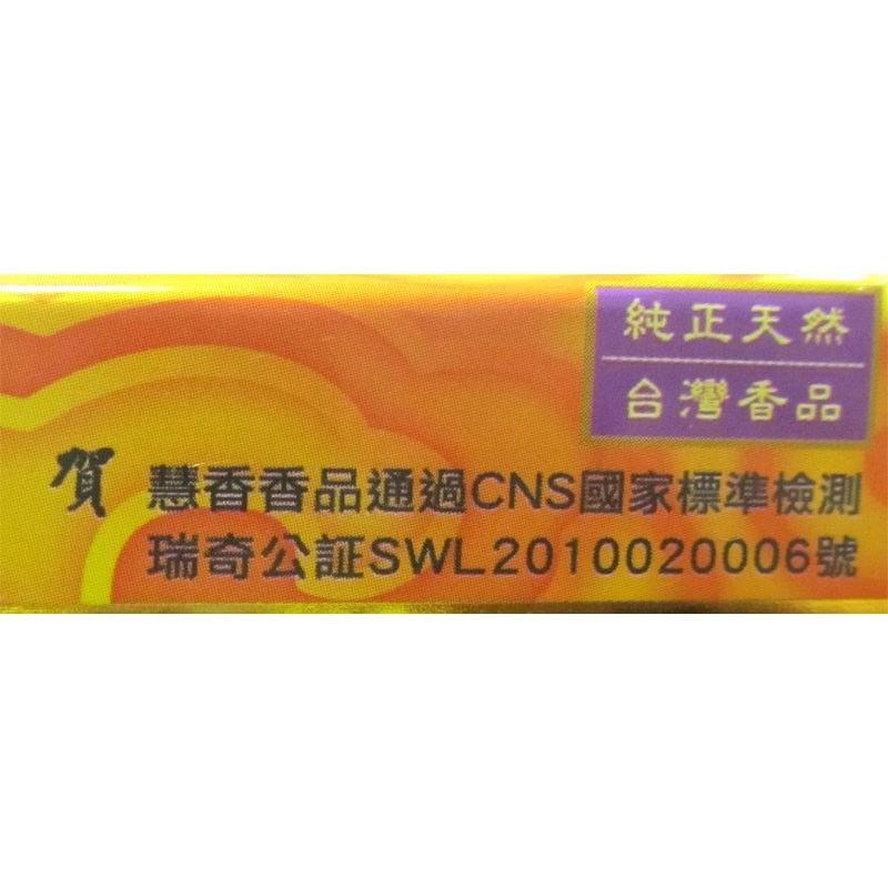 【禪圓】【A級】台灣製 中藥香環 四小時盤香 天然中藥香環 複方藥材中藥 藥供4小時香環 上供下施 天然無毒 盤香 香環-細節圖3