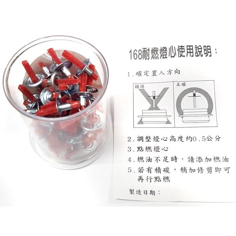 #禪圓#耐燃168燈心(耐燃168燈芯)-台灣專利產品.耐燃好用.光明燈.酥油燈.如意燈油-細節圖2