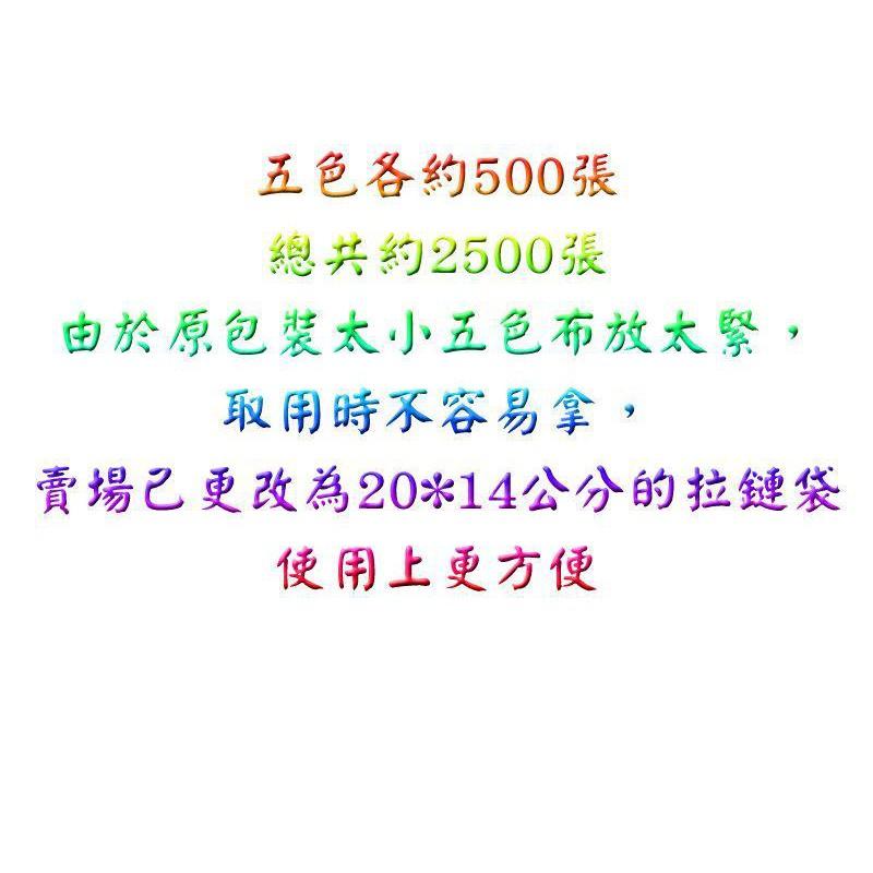 #禪圓# 棉質五色布-可供佛、摻入煙供粉使用、火供、上供下施、裝臟可用-細節圖3