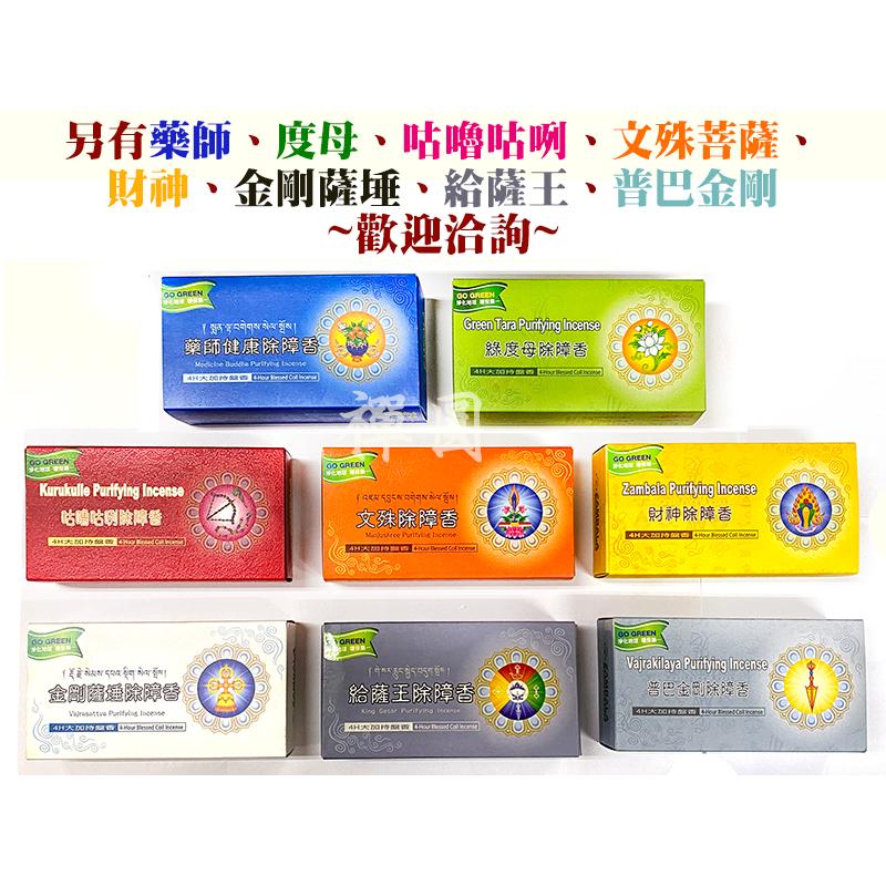 #禪圓#臧巴拉ZAMBALA-財神富貴香環4小時香環/小盤香/四小時盤香~通過SGS檢驗，稀香藥材，財神法作廣大加持-細節圖5