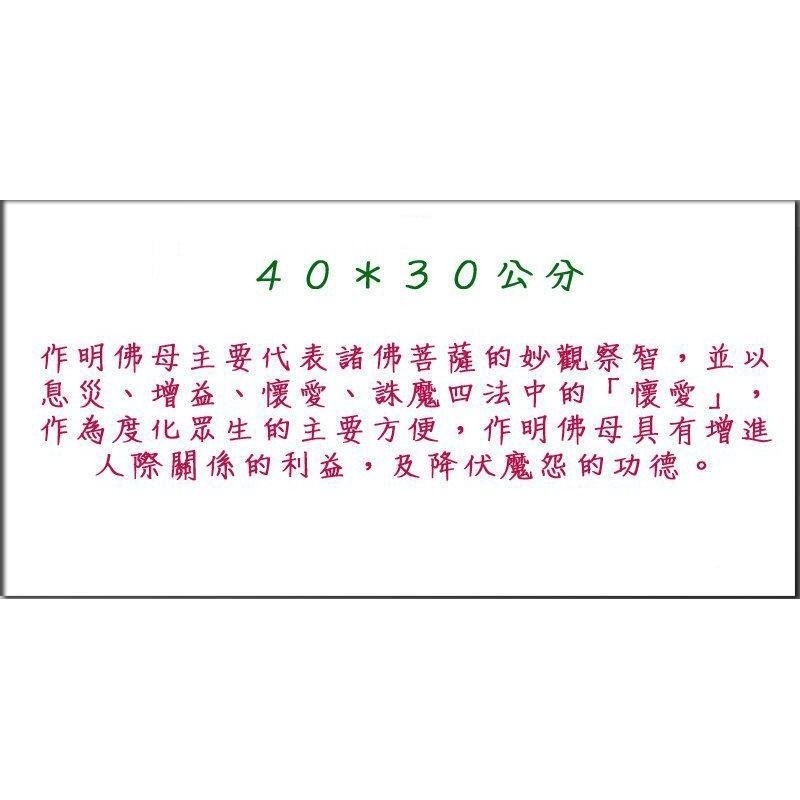#禪圓#(作明佛母)咕嚕咕咧佛母天馬旗/風馬旗/五色旗-單卷五面(附繩)-細節圖3