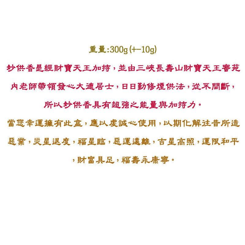 #禪圓#丙戊妙供香粉煙供粉＊丙戊開運金香粉＊財神金香粉*頂級金粉銀粉珍珠粉-日日修法殊聖加持-細節圖3