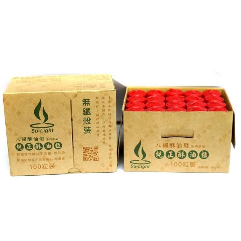 【禪圓】八國酥油 A1203N 酥油粒 3小時 酥油燈補充包 酥油蠟燭 八國酥油燈 八國酥油粒 光明燈 a1203n-細節圖2
