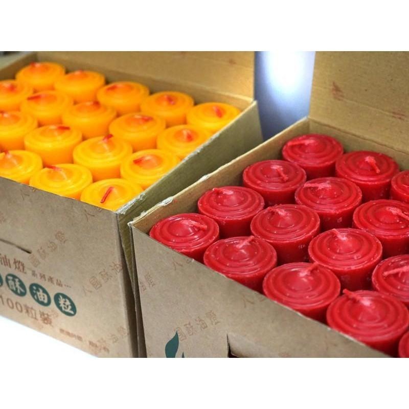 【禪圓】八國酥油 A1203N 酥油粒 3小時 酥油燈補充包 酥油蠟燭 八國酥油燈 八國酥油粒 光明燈 a1203n-細節圖3