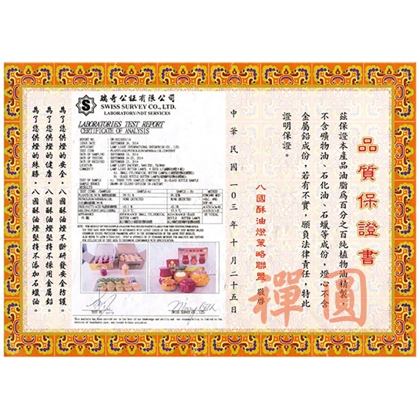 【禪圓】八國酥油 A1203N 酥油粒 3小時 酥油燈補充包 酥油蠟燭 八國酥油燈 八國酥油粒 光明燈 a1203n-細節圖4