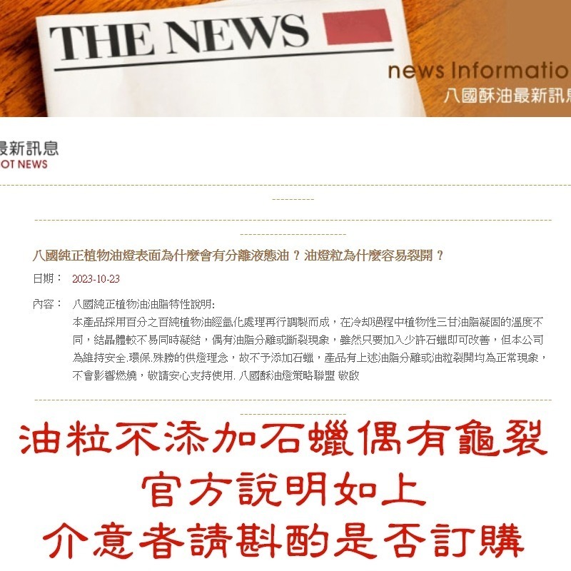 【禪圓】八國酥油 A1203N 酥油粒 3小時 酥油燈補充包 酥油蠟燭 八國酥油燈 八國酥油粒 光明燈 a1203n-細節圖5