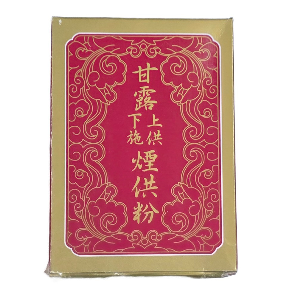 【禪圓】甘露上供下施煙供粉 香粉 煙供 煙供粉 上供下施 甘露上供下施粉十分適合初煙供者 煙供疏文-細節圖2