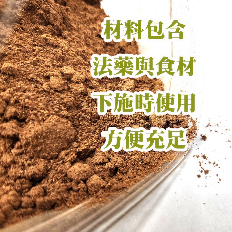 【禪圓】菘浥煙供香 下施煙供粉 下施香粉 含三白三甜 法藥等 布施香粉 餗供粉 施食粉 煙供香粉 下施專用 天然 無毒-細節圖3