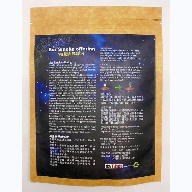 【禪圓】臧巴拉 福慧除障煙供粉 下施煙供粉  餗供粉 佈施於六道眾生 取材天然並遵循古法 經由高僧喇嘛加持而成-細節圖2