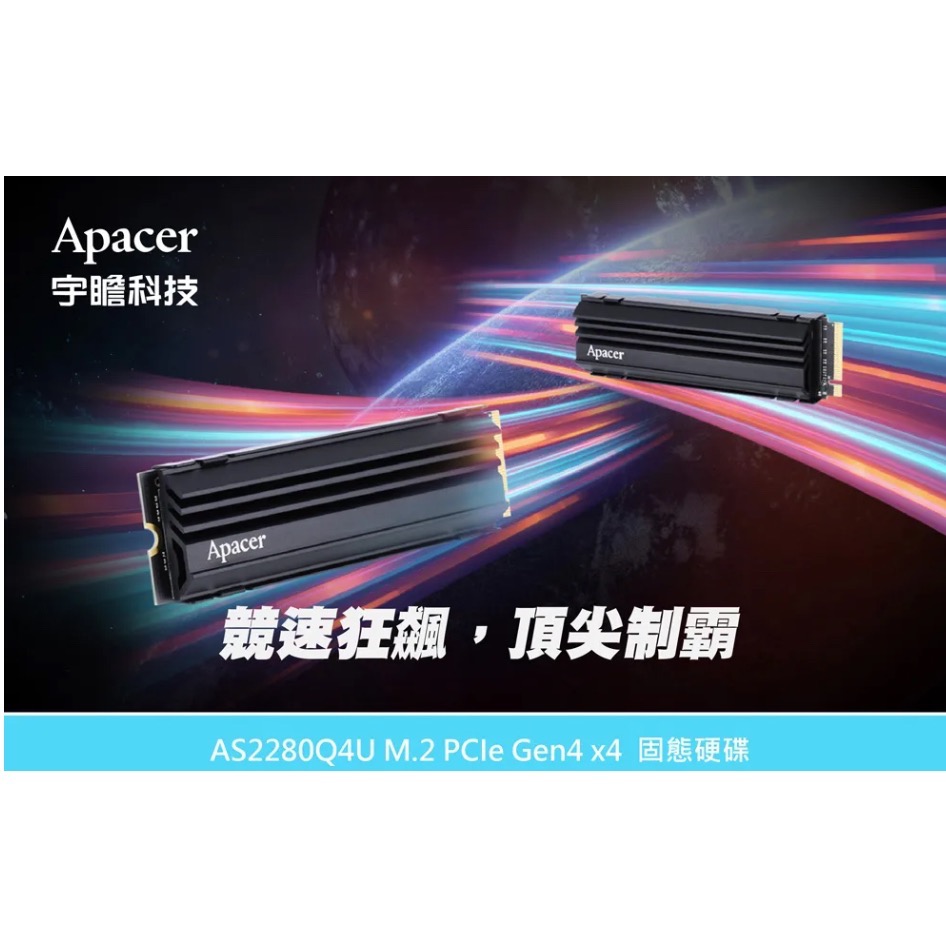 Apacer 宇瞻 AS2280Q4U 2TB PCIe Gen4x4 M.2 SSD 固態硬碟-細節圖2