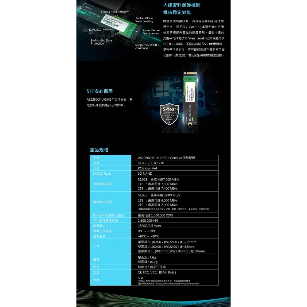 Apacer 宇瞻 AS2280Q4U 2TB PCIe Gen4x4 M.2 SSD 固態硬碟-細節圖4
