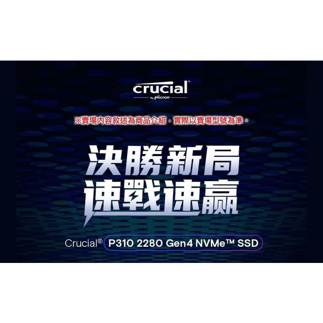 ￼￼ Crucial 美光 Micron P310 1TB Gen4 PCIe 4.0 固態硬碟-細節圖2