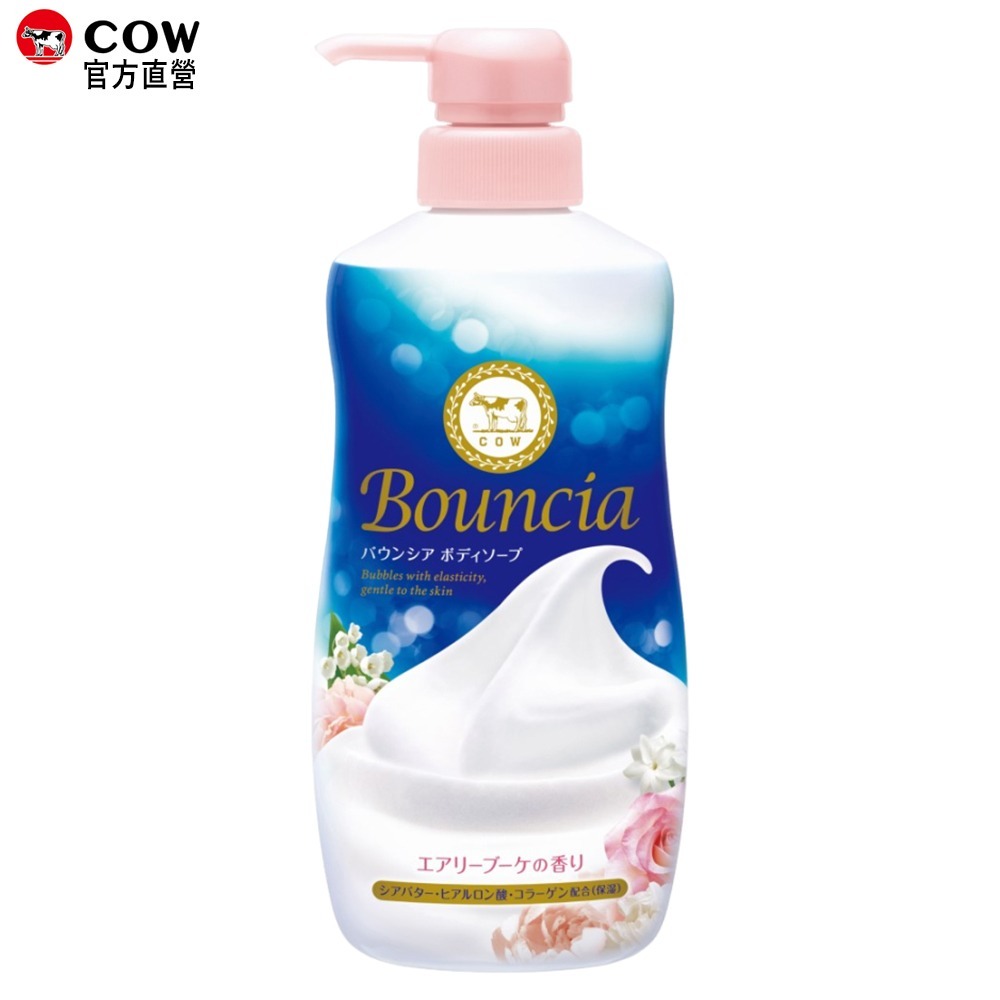 【日本牛乳石鹼】Bouncia自慢肌美肌滋潤/極致水潤沐浴乳-規格圖4