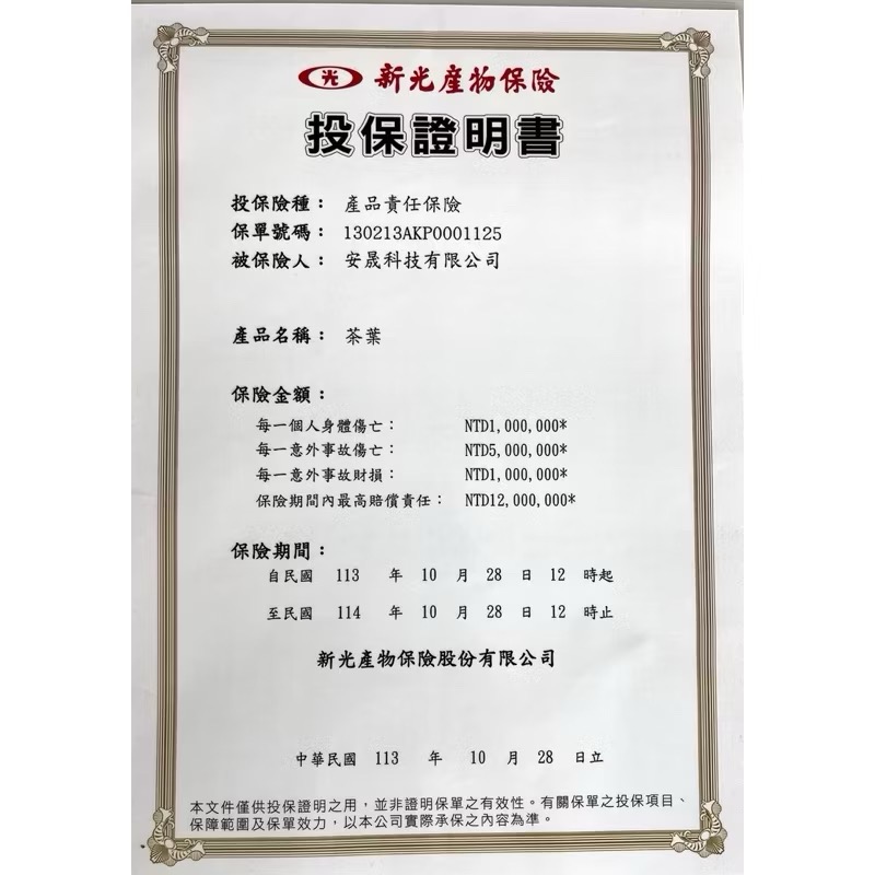 漫DAY生活茶紅玉紅茶日月潭精裝禮盒-(75g2入)-細節圖4