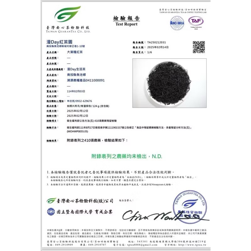 紅玉紅茶 30入禮盒 （2.5g*20)-細節圖4