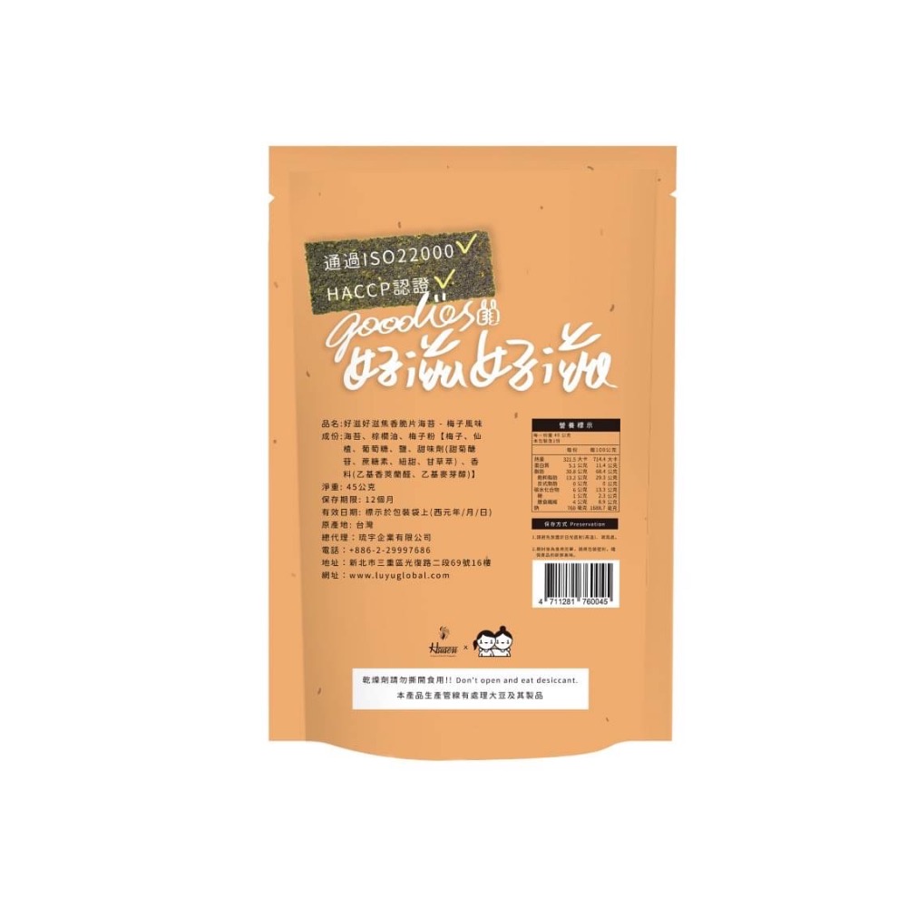 好滋好滋 海苔系列-細節圖6