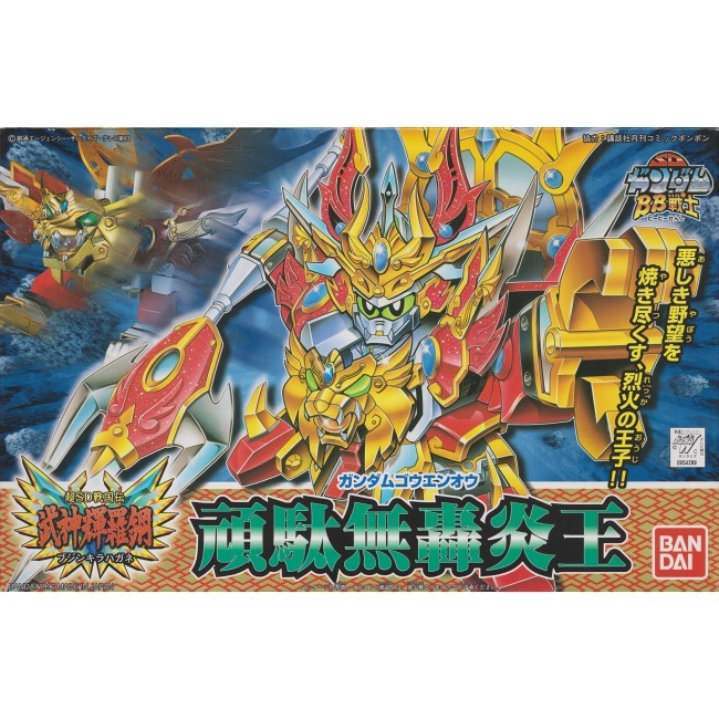 K66Toy PB 魂商 限定 SD鋼彈 BB戰士 武者七人眾 套組 & 轟炎王頑馱無-細節圖2
