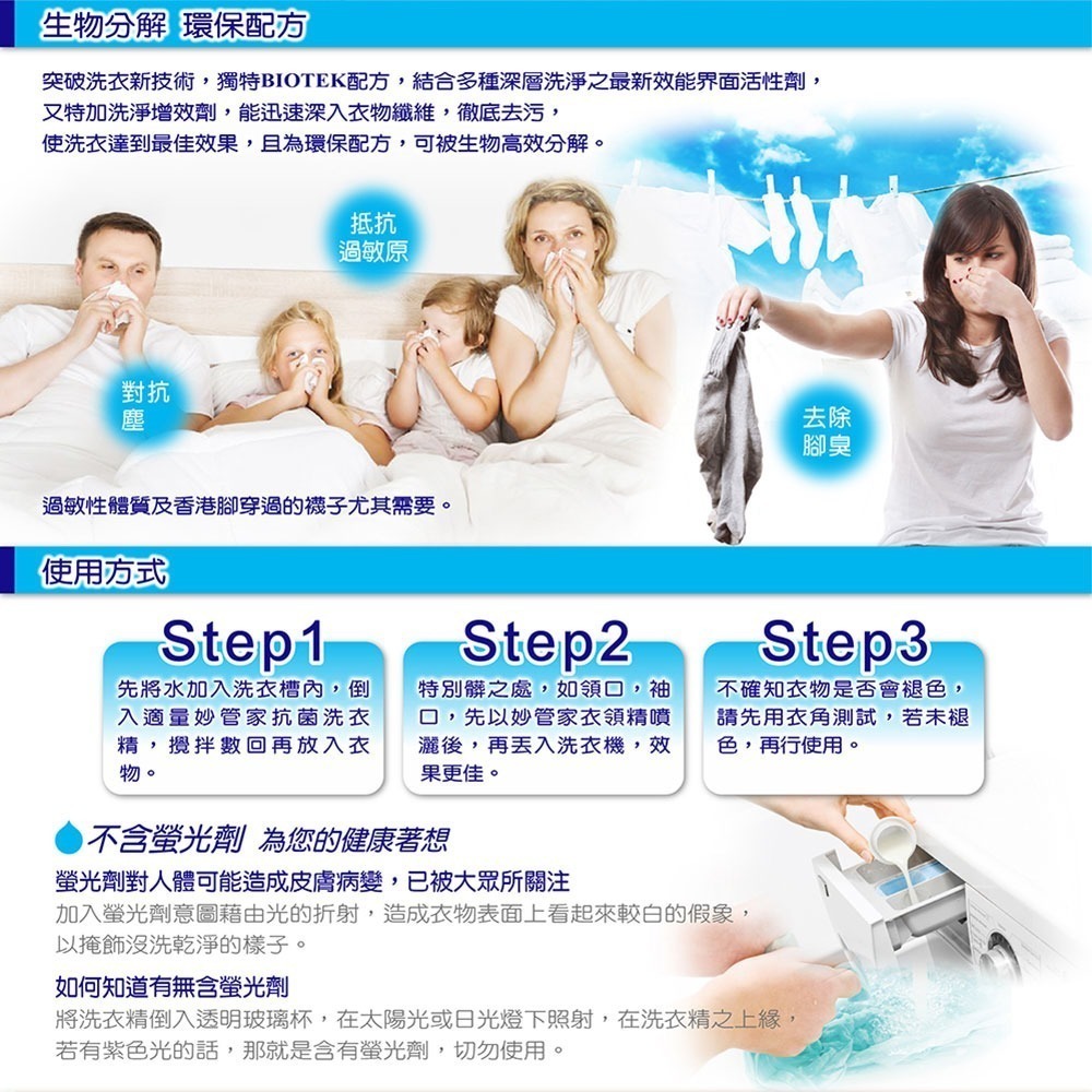 【限時購】妙管家 抗菌洗衣精4000g(8入)-細節圖3