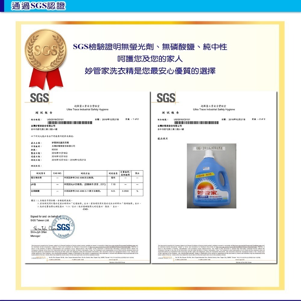 【限時購】妙管家 抗菌洗衣精4000g(8入)-細節圖4