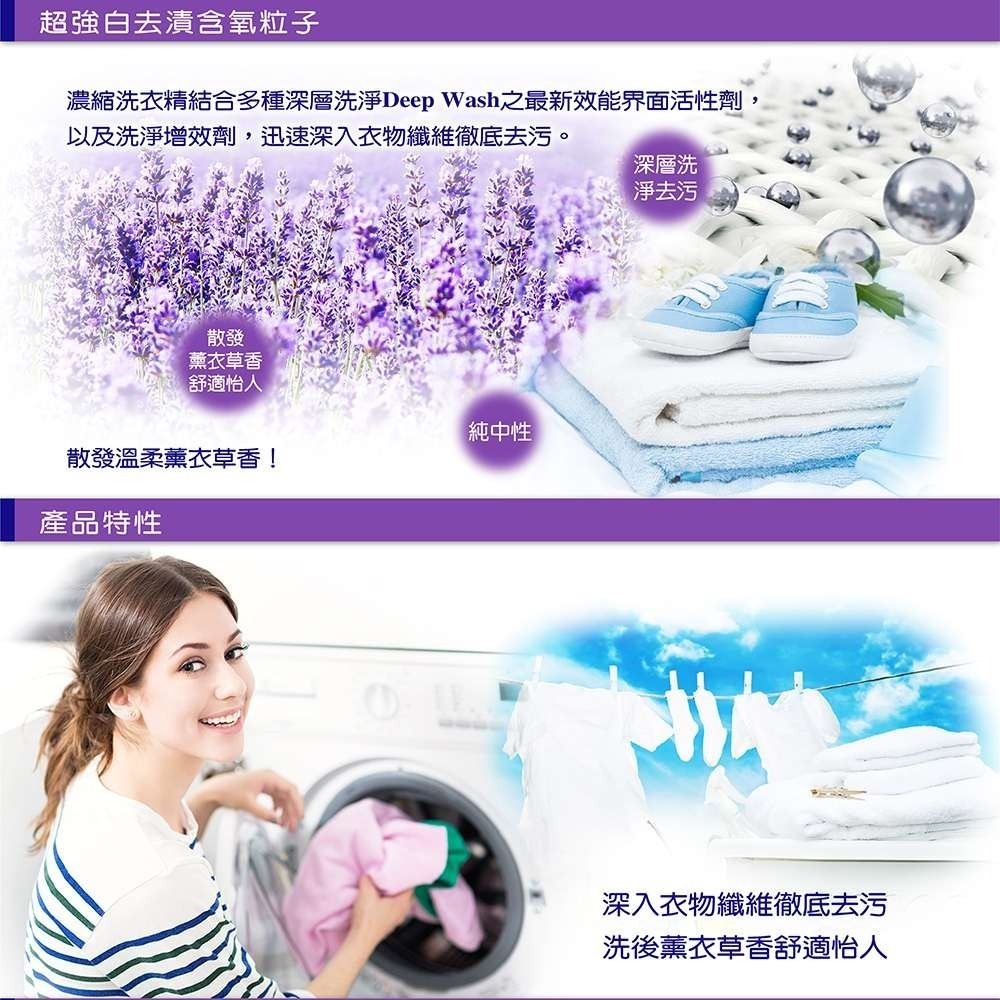 【限時購】妙管家 濃縮洗衣精4000g  (4入)(薰衣草/小蒼蘭 兩款任選)-細節圖3