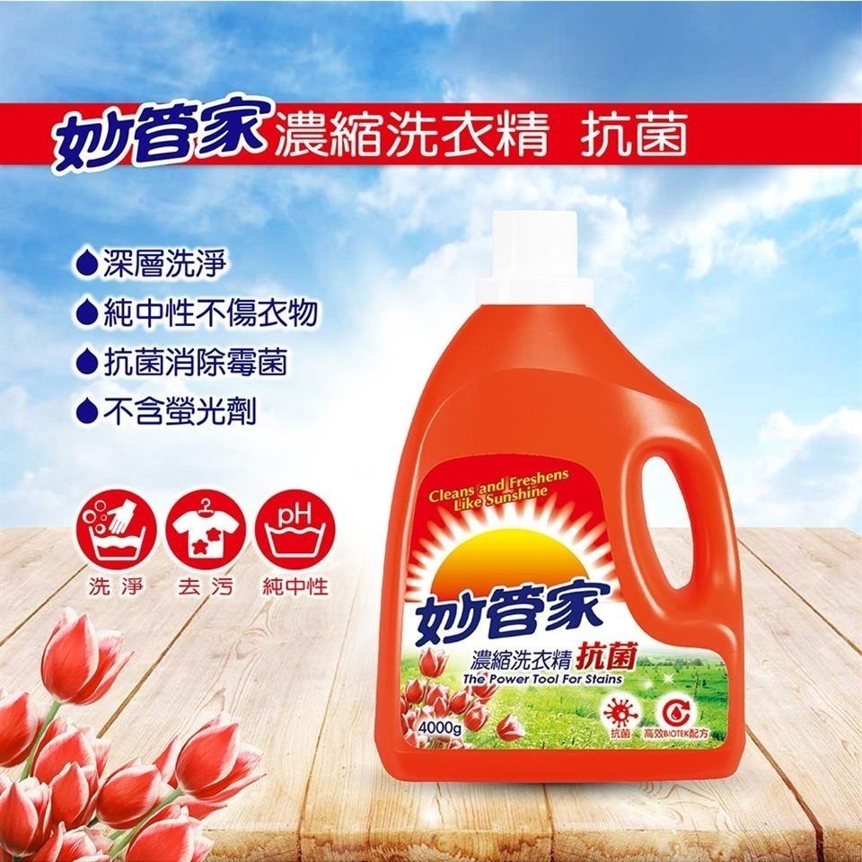 【限時購】妙管家 洗衣精/柔軟護衣精/彩色漂白水補充包(任選賣場)-細節圖4