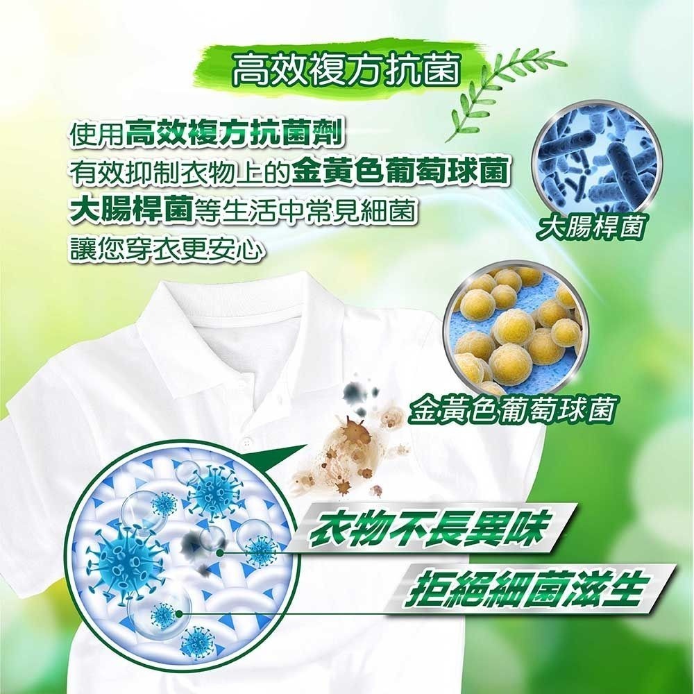 【限時購】Fair Price 抗菌洗衣精4000g(清新森林)(4入)-細節圖3