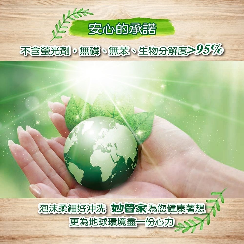 【限時購】Fair Price 抗菌洗衣精4000g(清新森林)(4入)-細節圖5