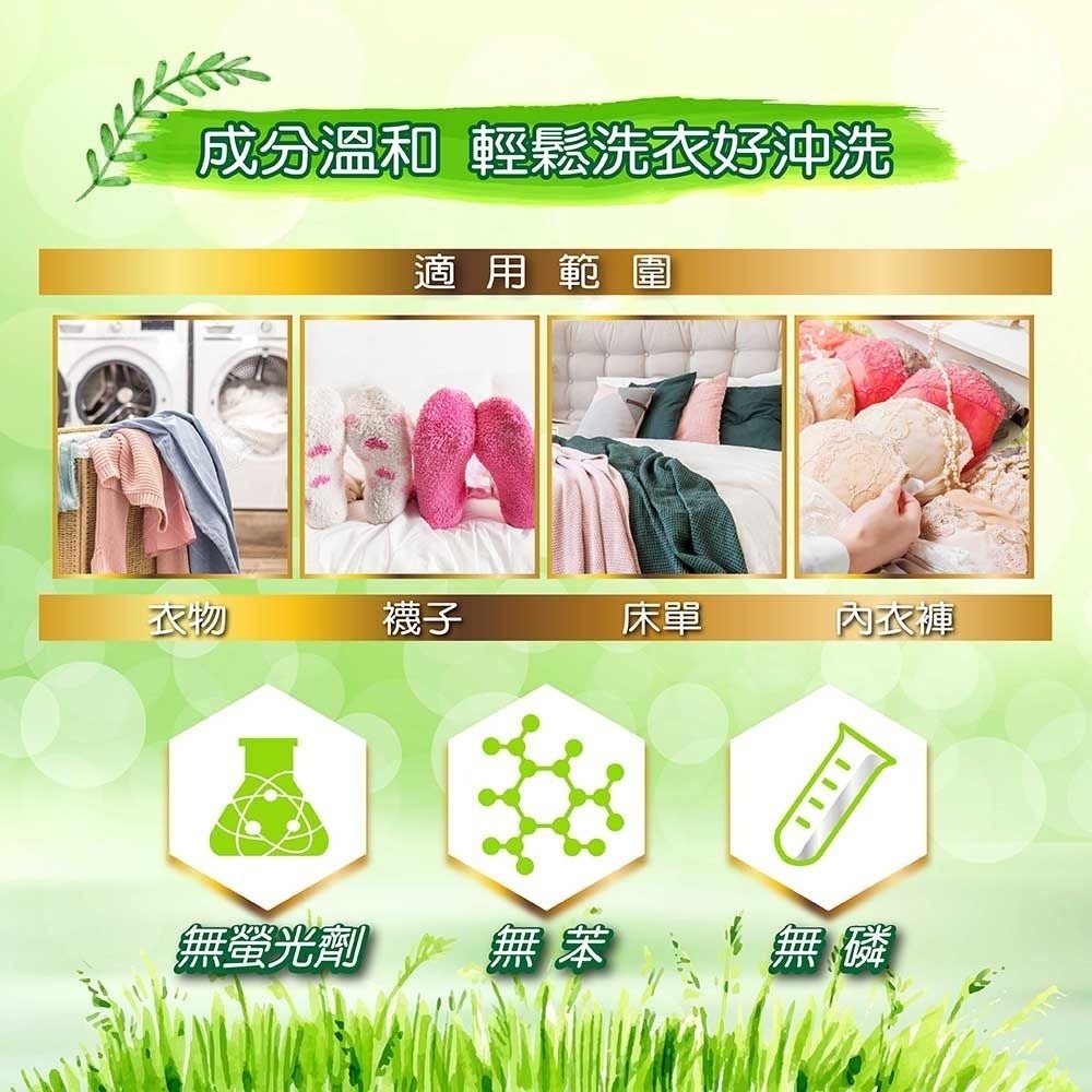【限時購】Fair Price 抗菌洗衣精4000g(清新森林)(4入)-細節圖6