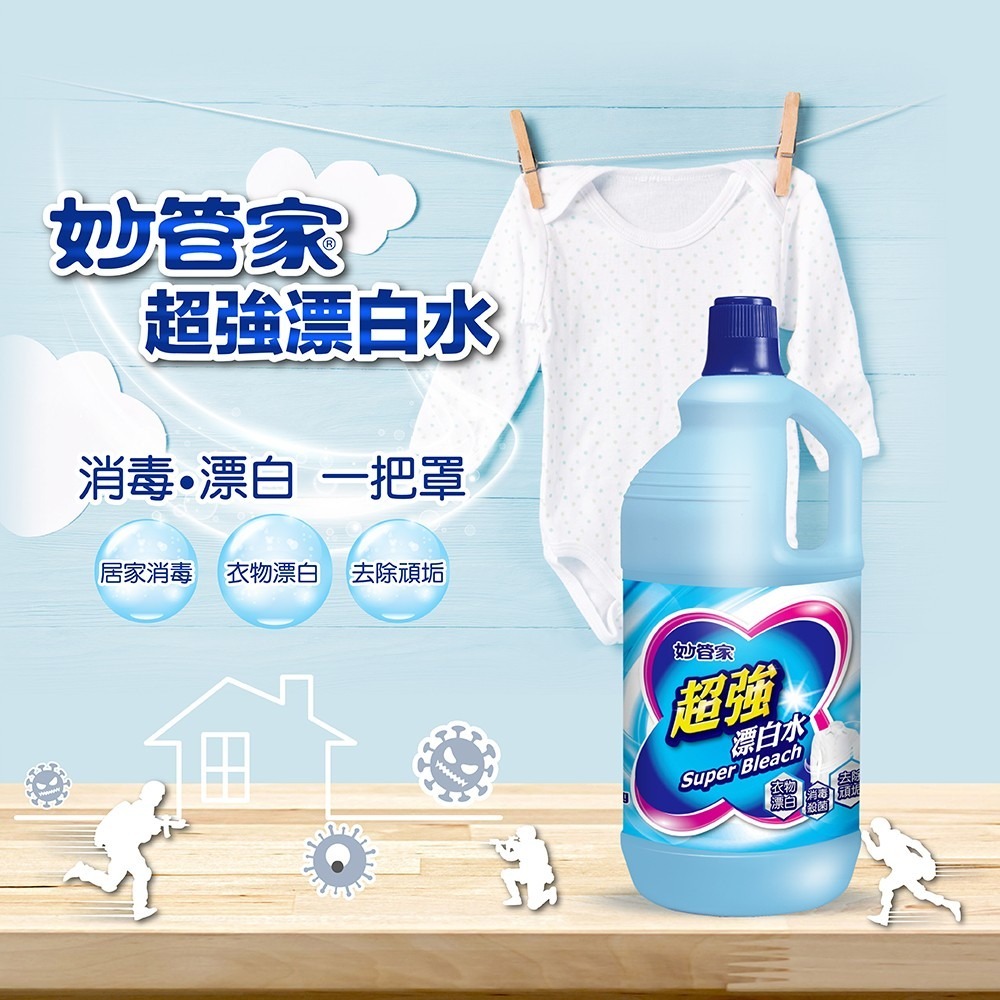 【限時購】妙管家 超強漂白水2000g(6入)(原味/檸檬 兩款任選)-細節圖3