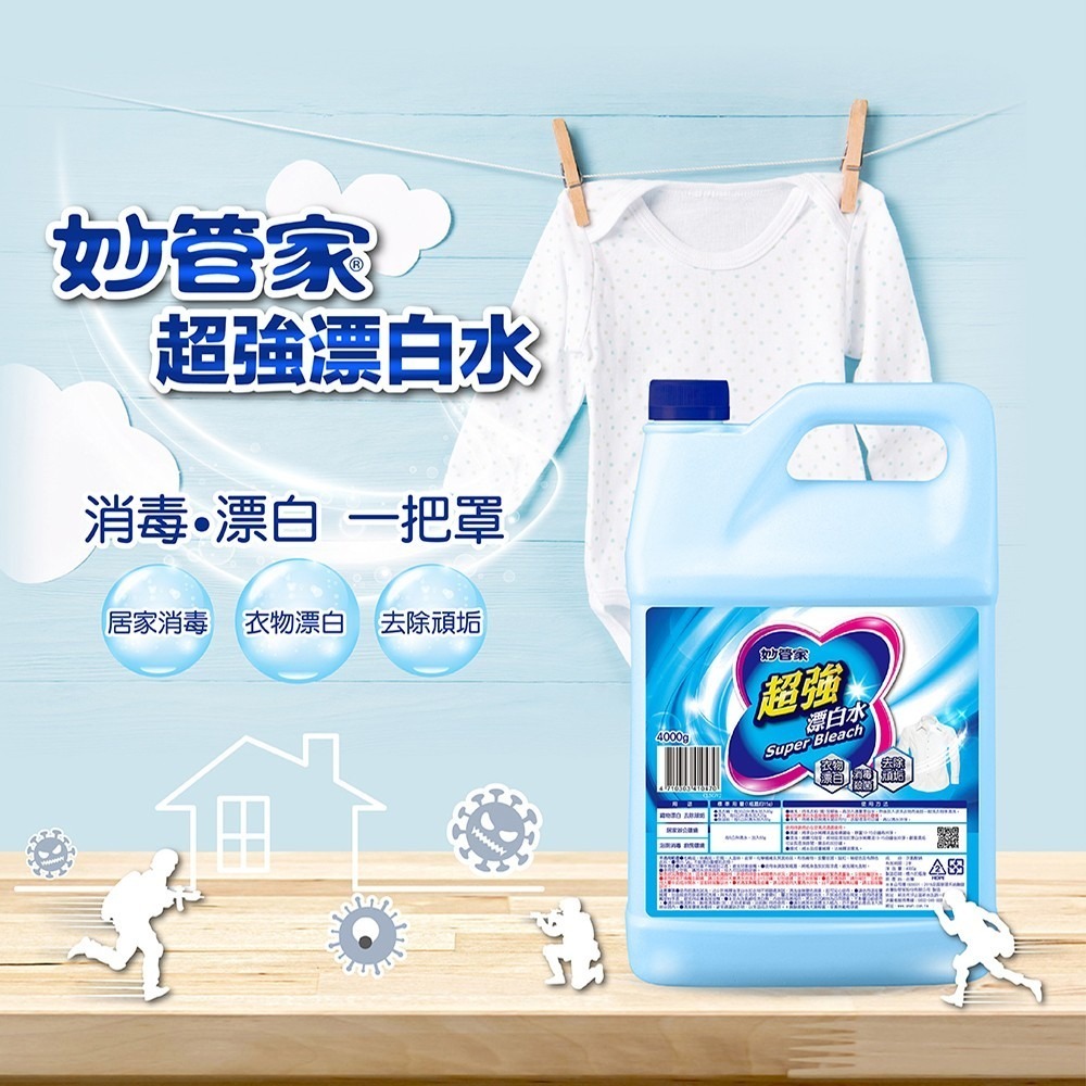 【限時購】妙管家 超強漂白水4L(4入)-細節圖3