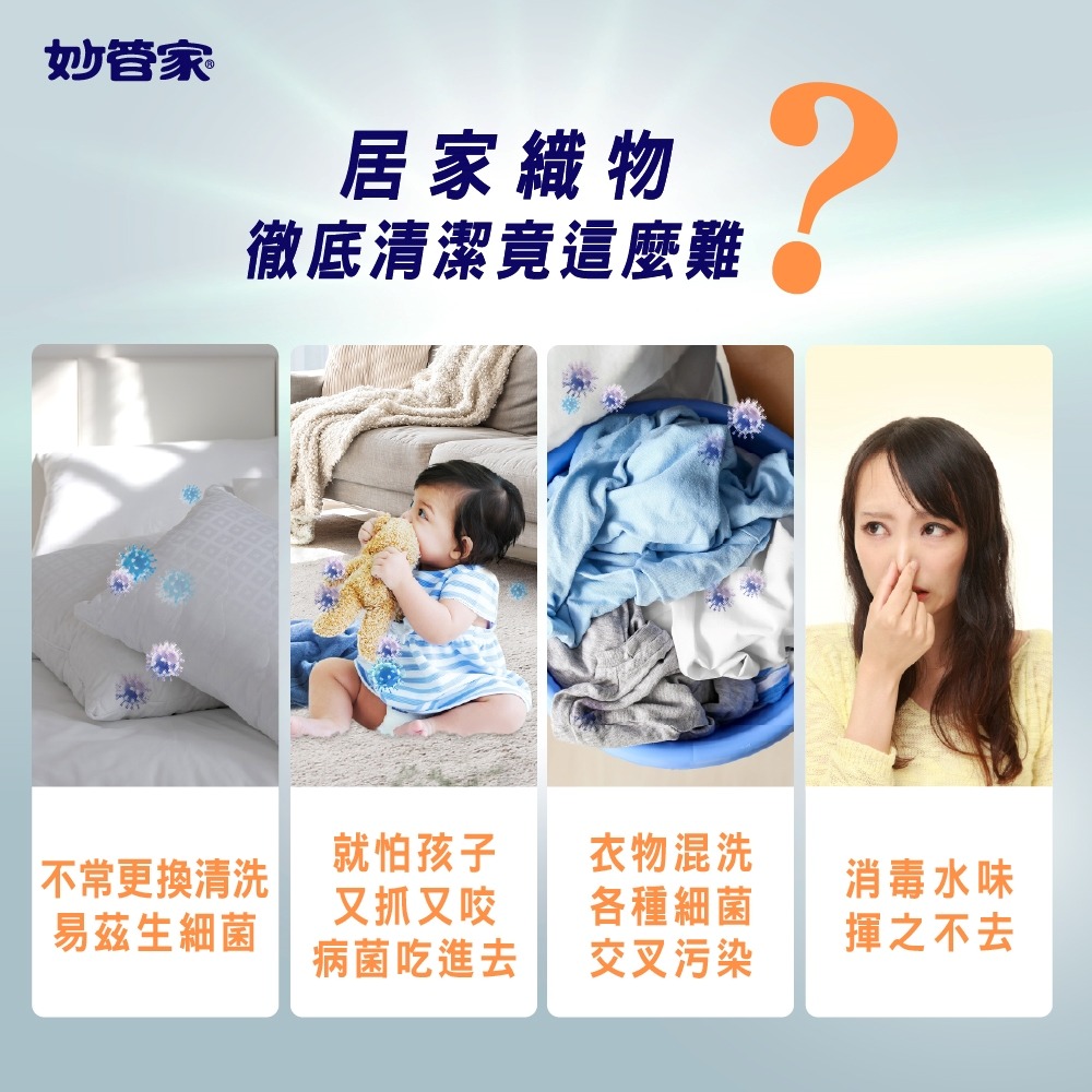 妙管家 極效MAX衣物殺菌液(松木清香)1000g(12入)-細節圖3