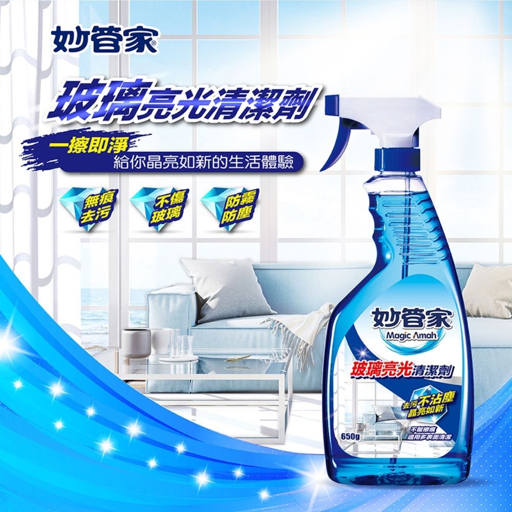 【限時購】妙管家 清潔劑噴槍瓶650g(12入/箱)(玻璃/廚房/浴廁 三款任選)-細節圖2