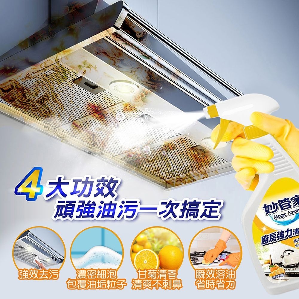 【限時購】妙管家 清潔劑噴槍瓶650g(12入/箱)(玻璃/廚房/浴廁 三款任選)-細節圖5