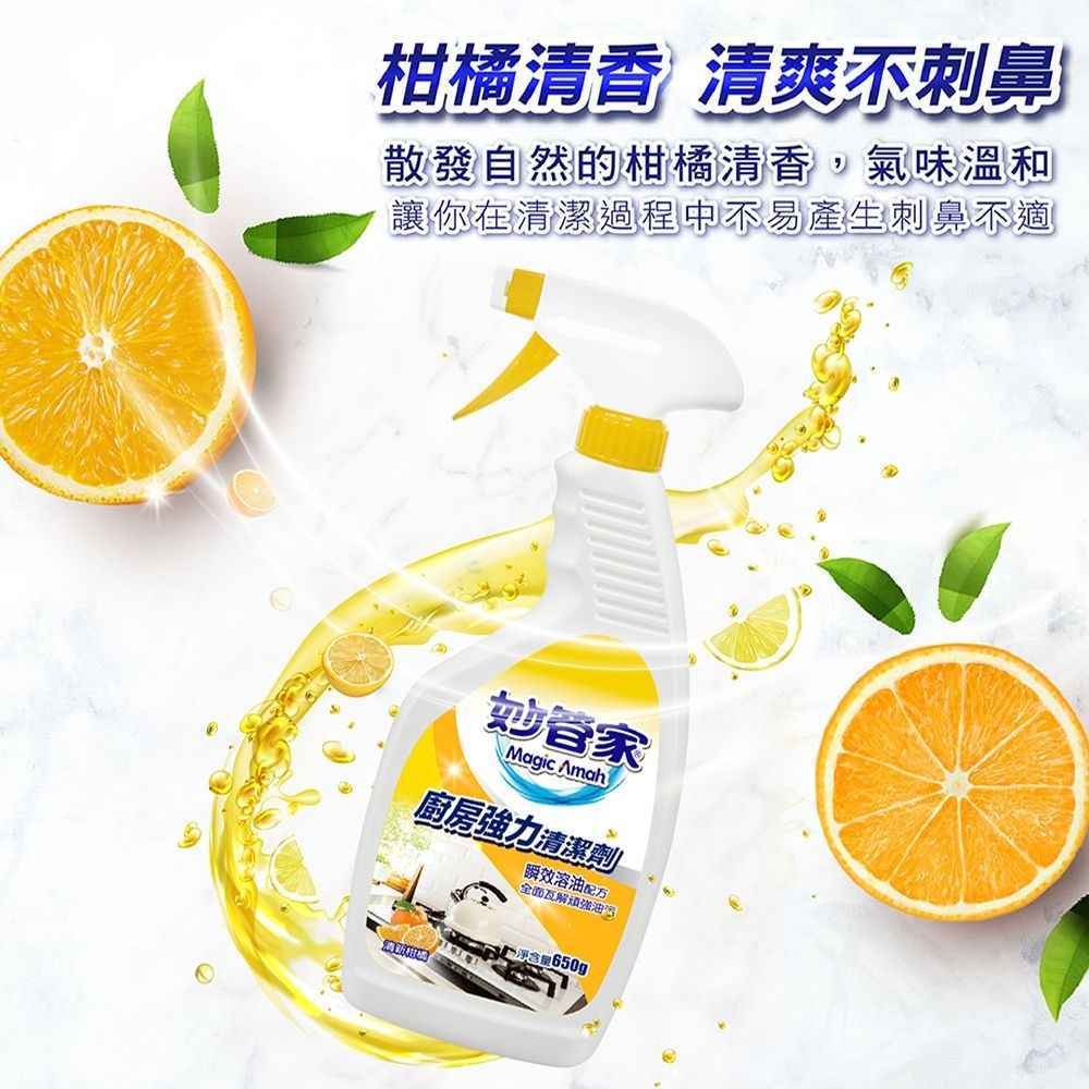 【限時購】妙管家 清潔劑噴槍瓶650g(12入/箱)(玻璃/廚房/浴廁 三款任選)-細節圖7