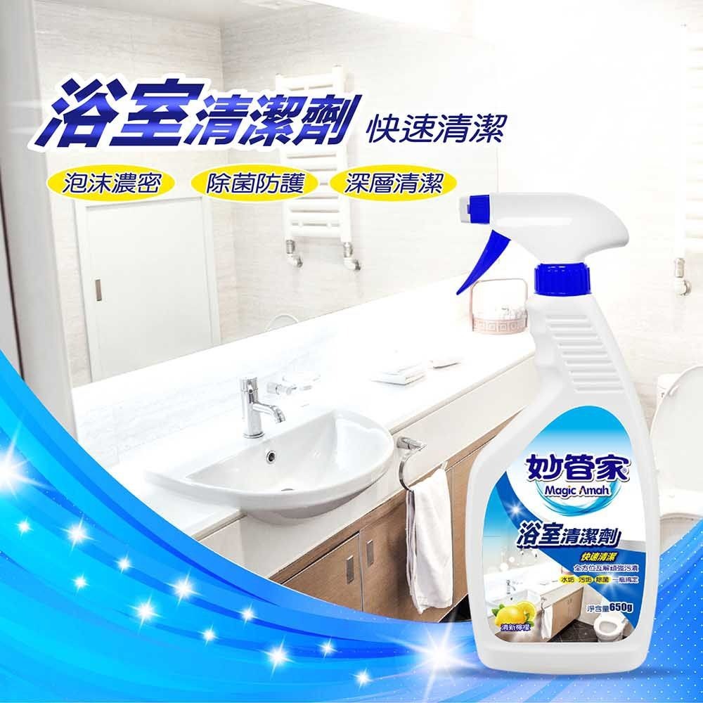 【限時購】妙管家 清潔劑噴槍瓶650g(12入/箱)(玻璃/廚房/浴廁 三款任選)-細節圖8
