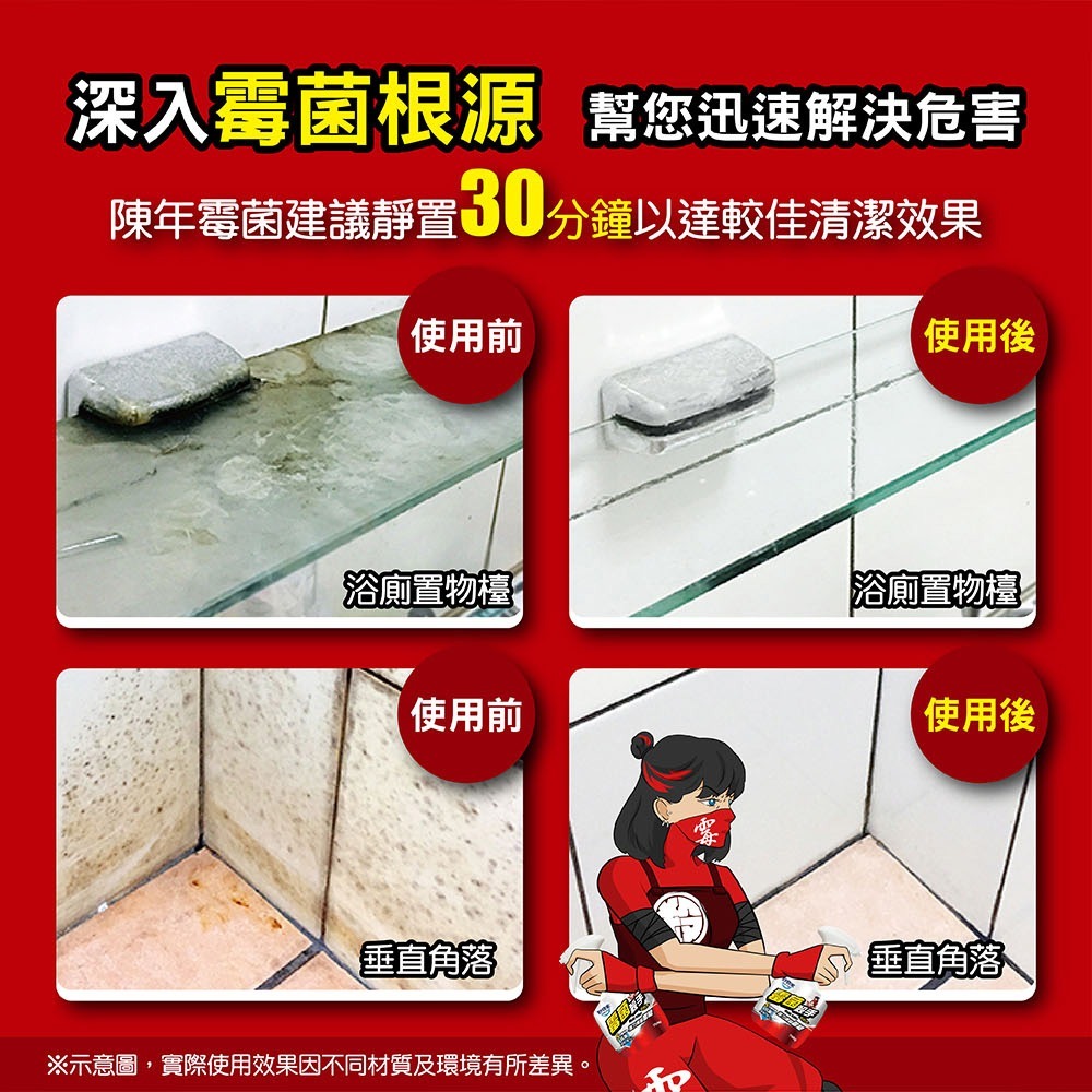 【限時購】妙管家 殺手系列750g(水垢、霉菌、油垢、皂垢)12入組-細節圖3